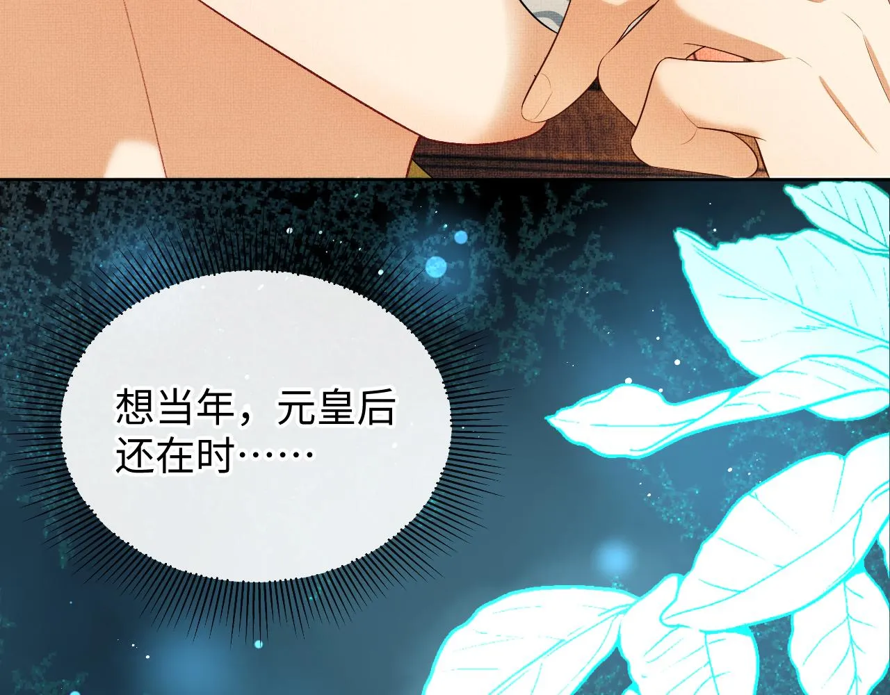 第107话 家宴 第56页
