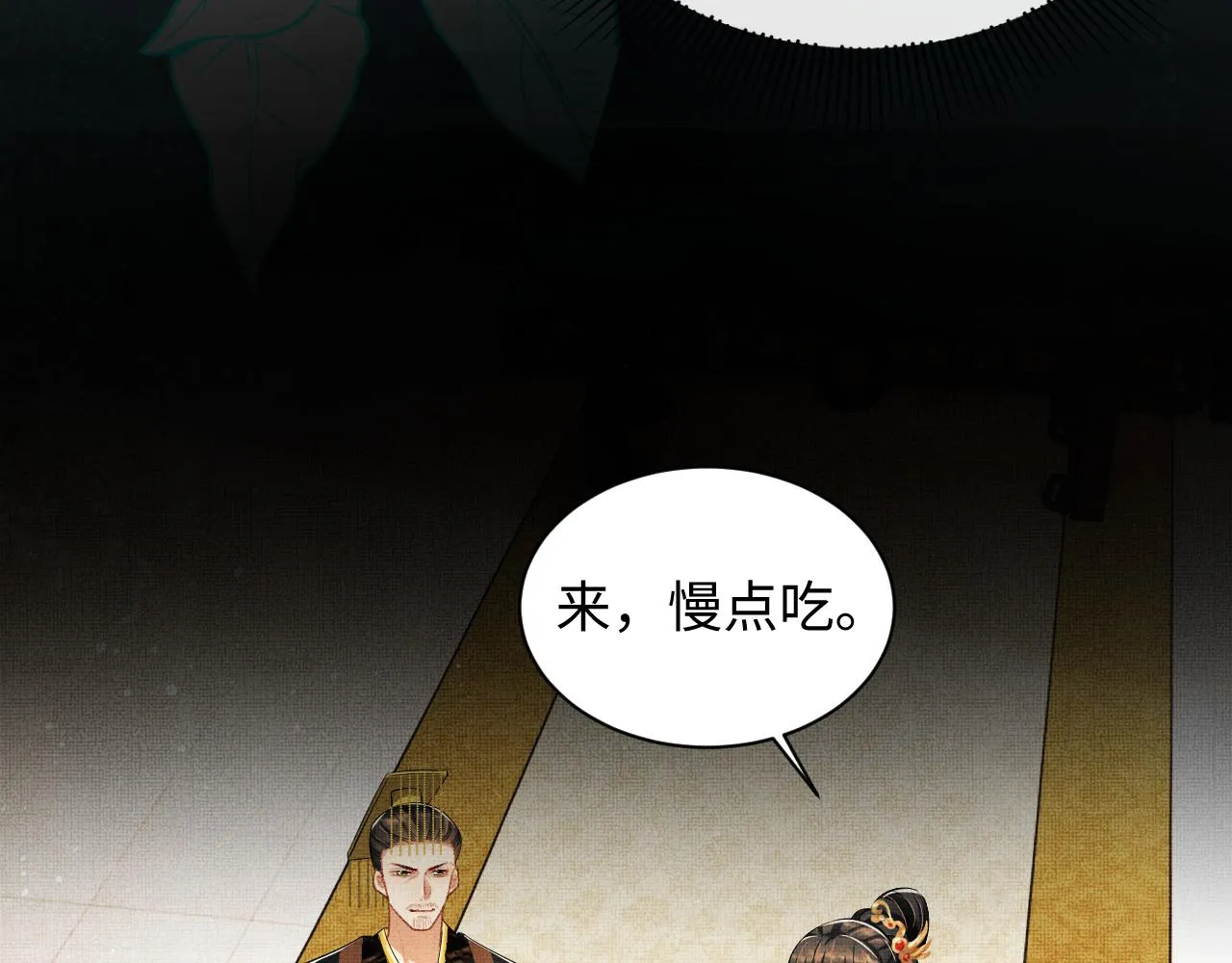 第107话 家宴 第58页