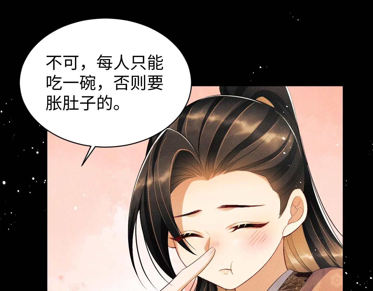 第107话 家宴 第62页