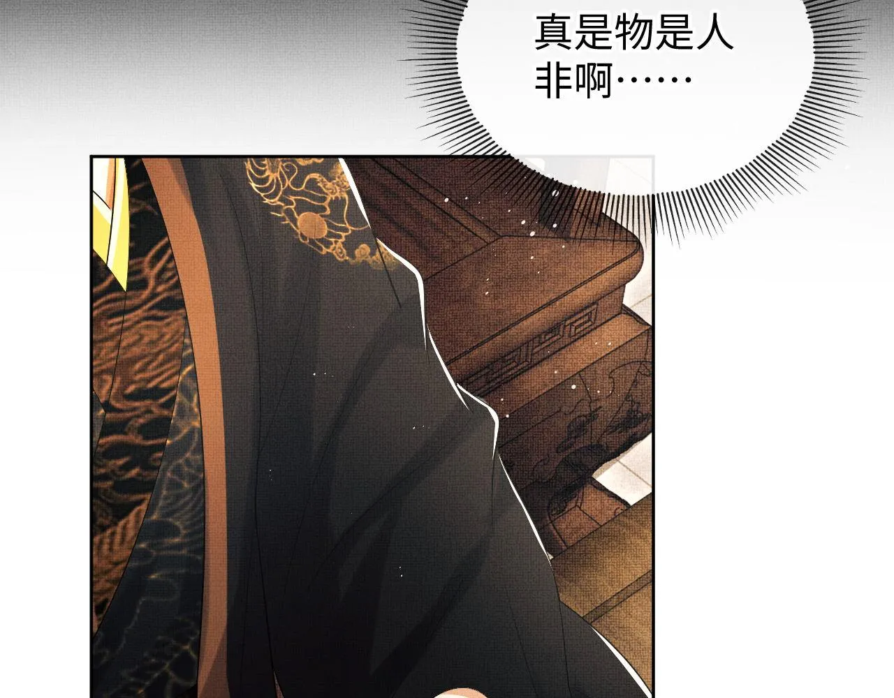 第107话 家宴 第67页
