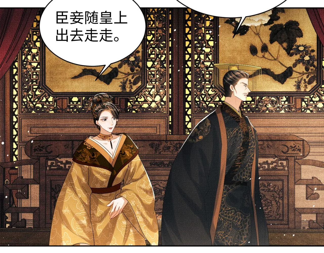 第107话 家宴 第69页