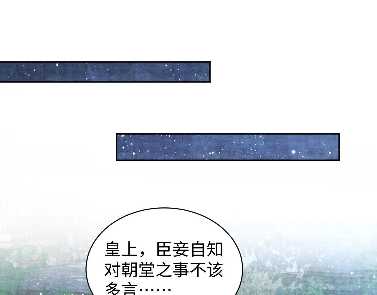 第107话 家宴 第70页