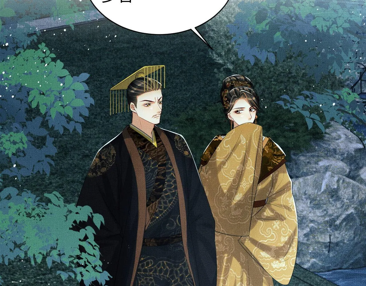 第107话 家宴 第71页