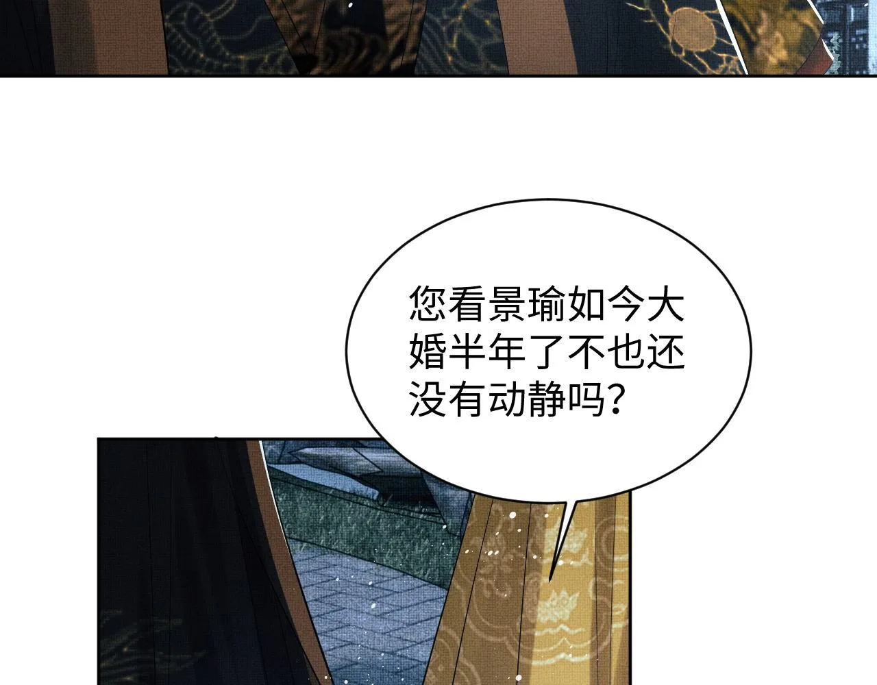 第107话 家宴 第76页