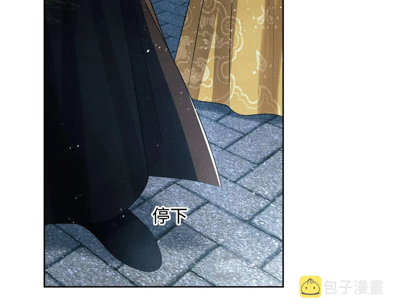第107话 家宴 第77页