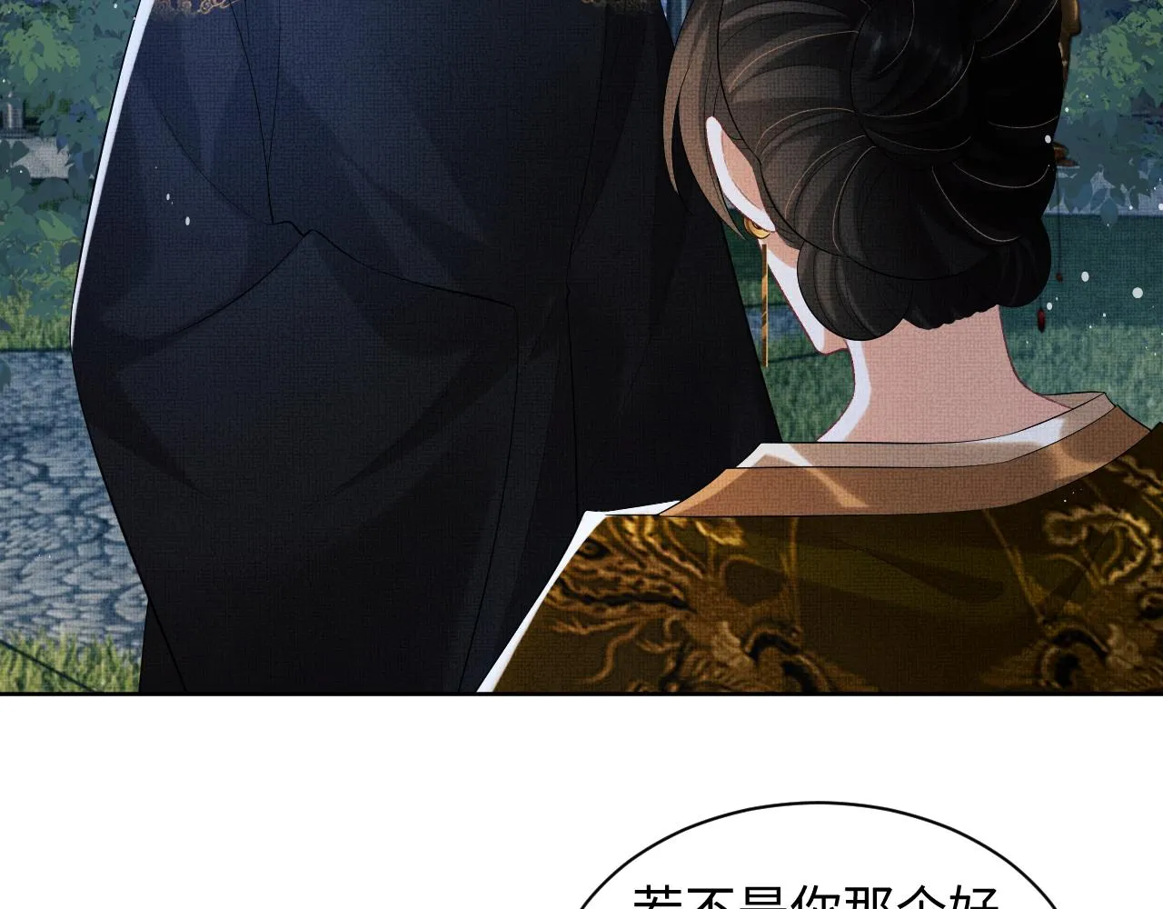 第107话 家宴 第84页