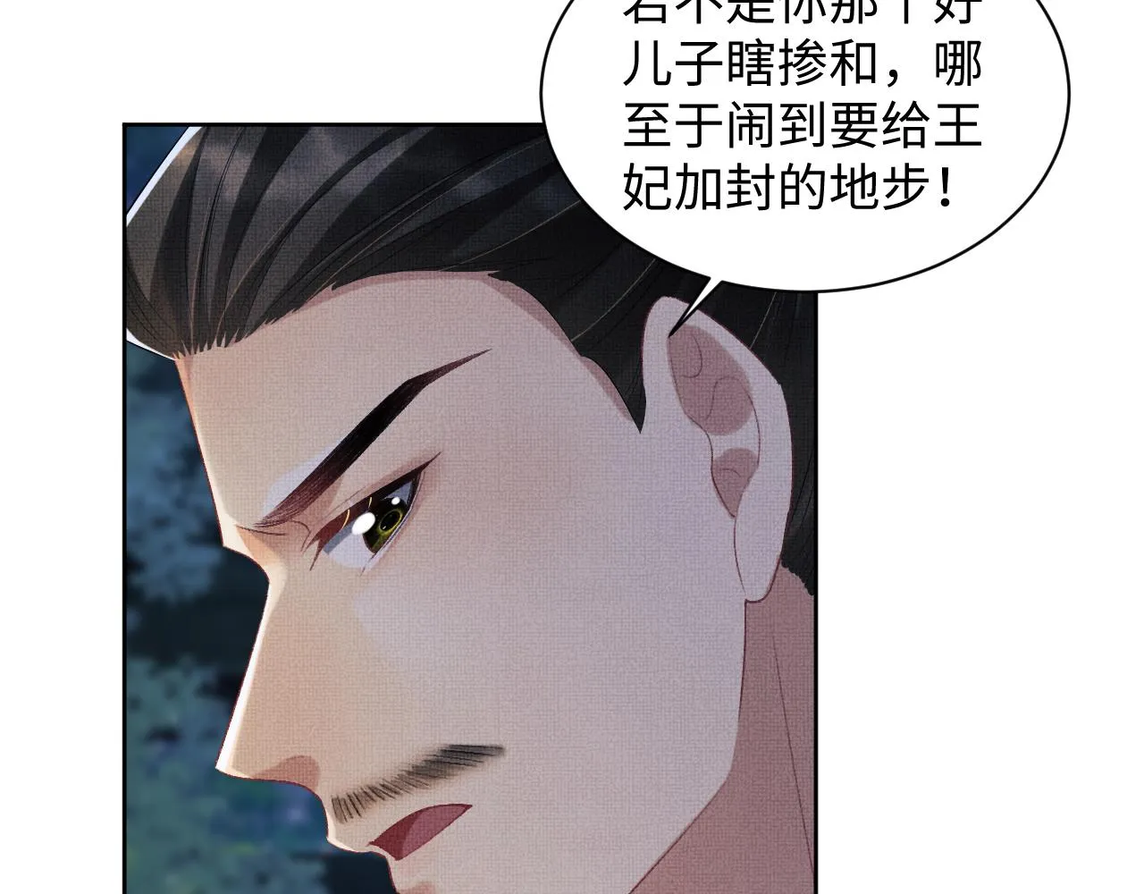 第107话 家宴 第85页