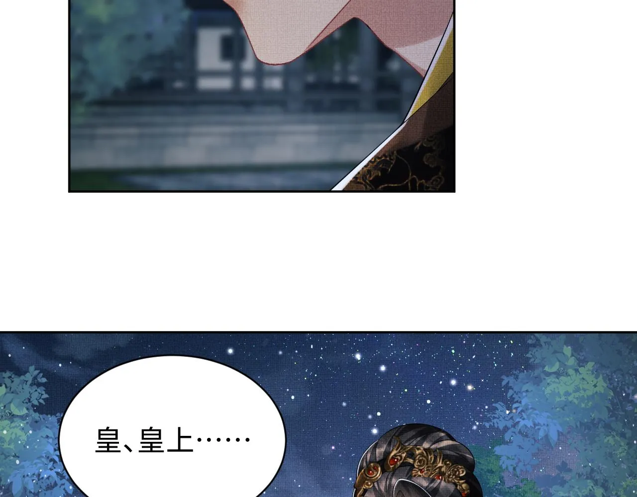 第107话 家宴 第86页