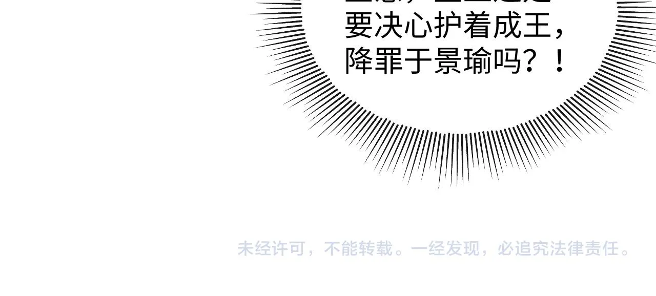 第107话 家宴 第88页