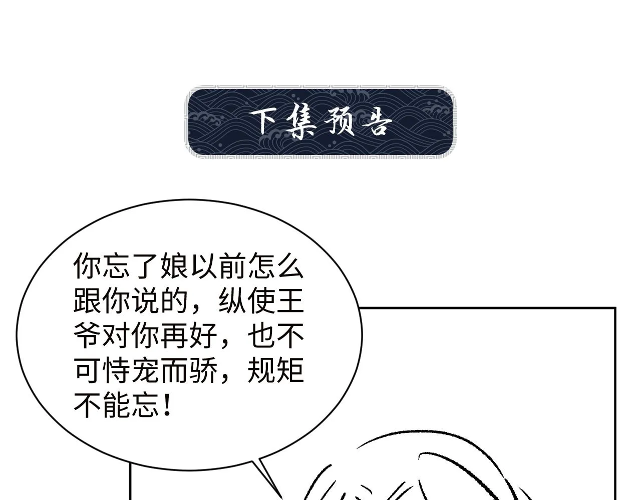 第107话 家宴 第89页