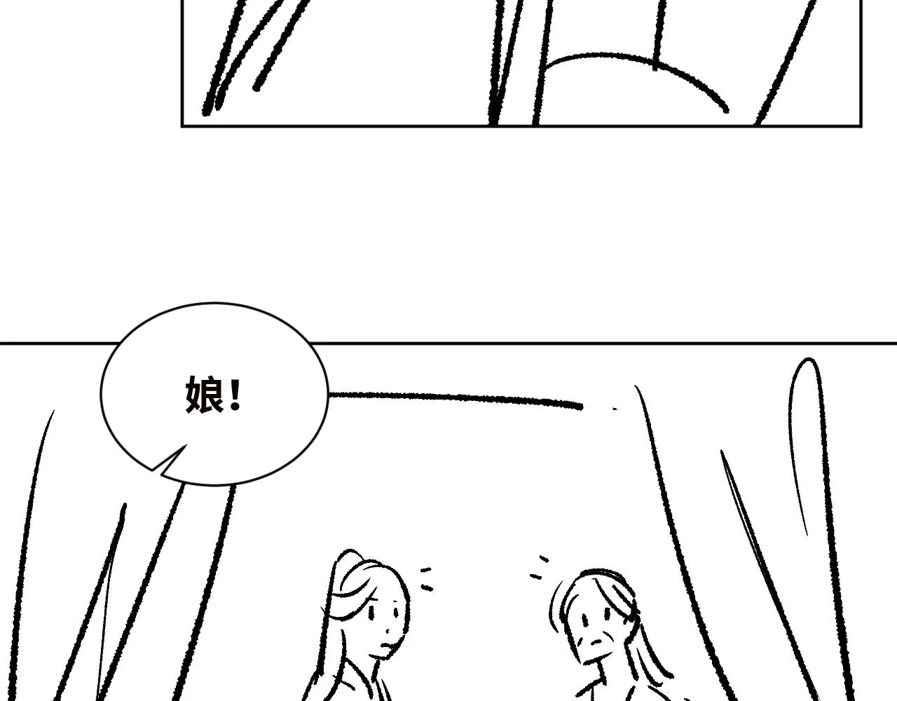 第107话 家宴 第91页