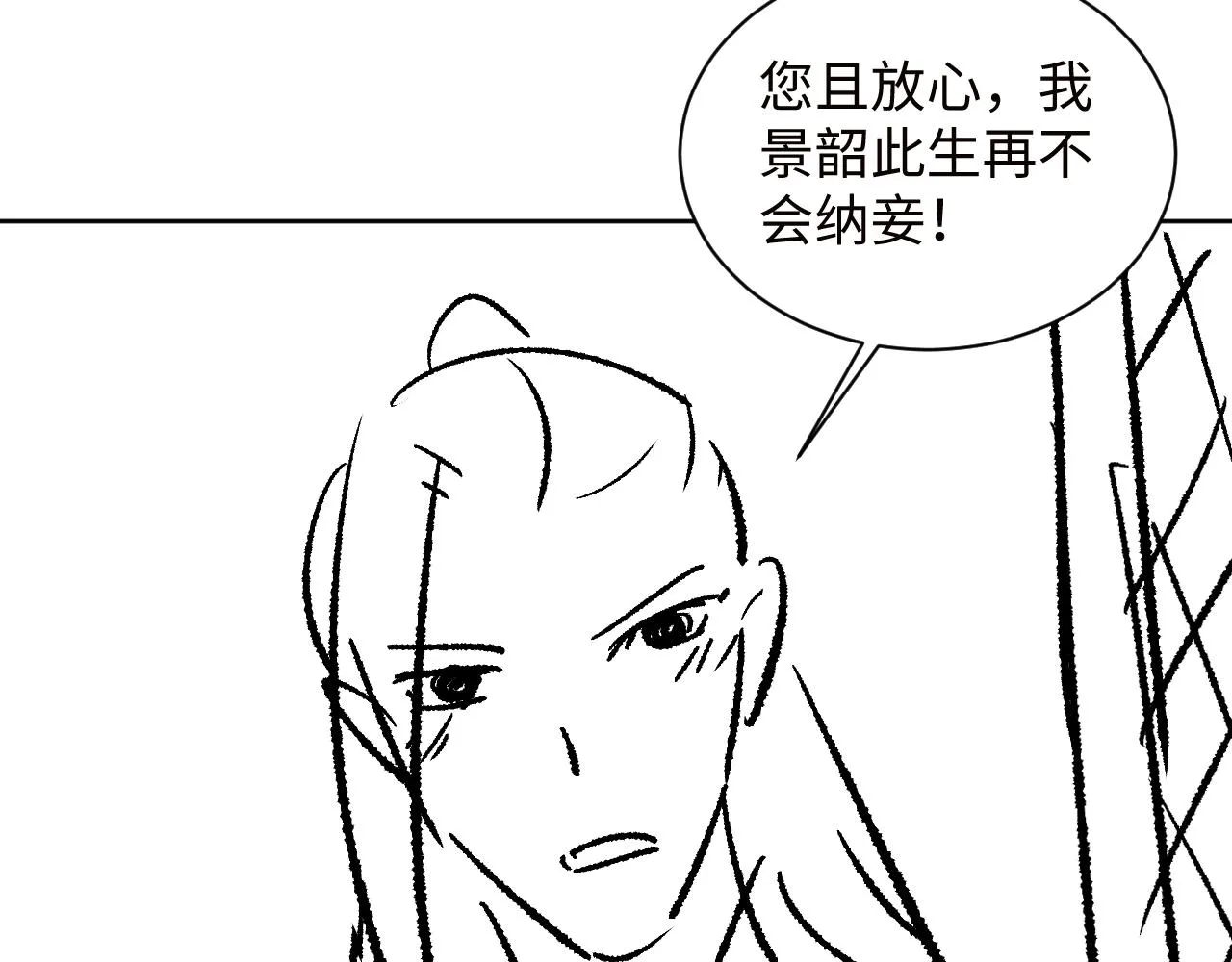 第107话 家宴 第93页