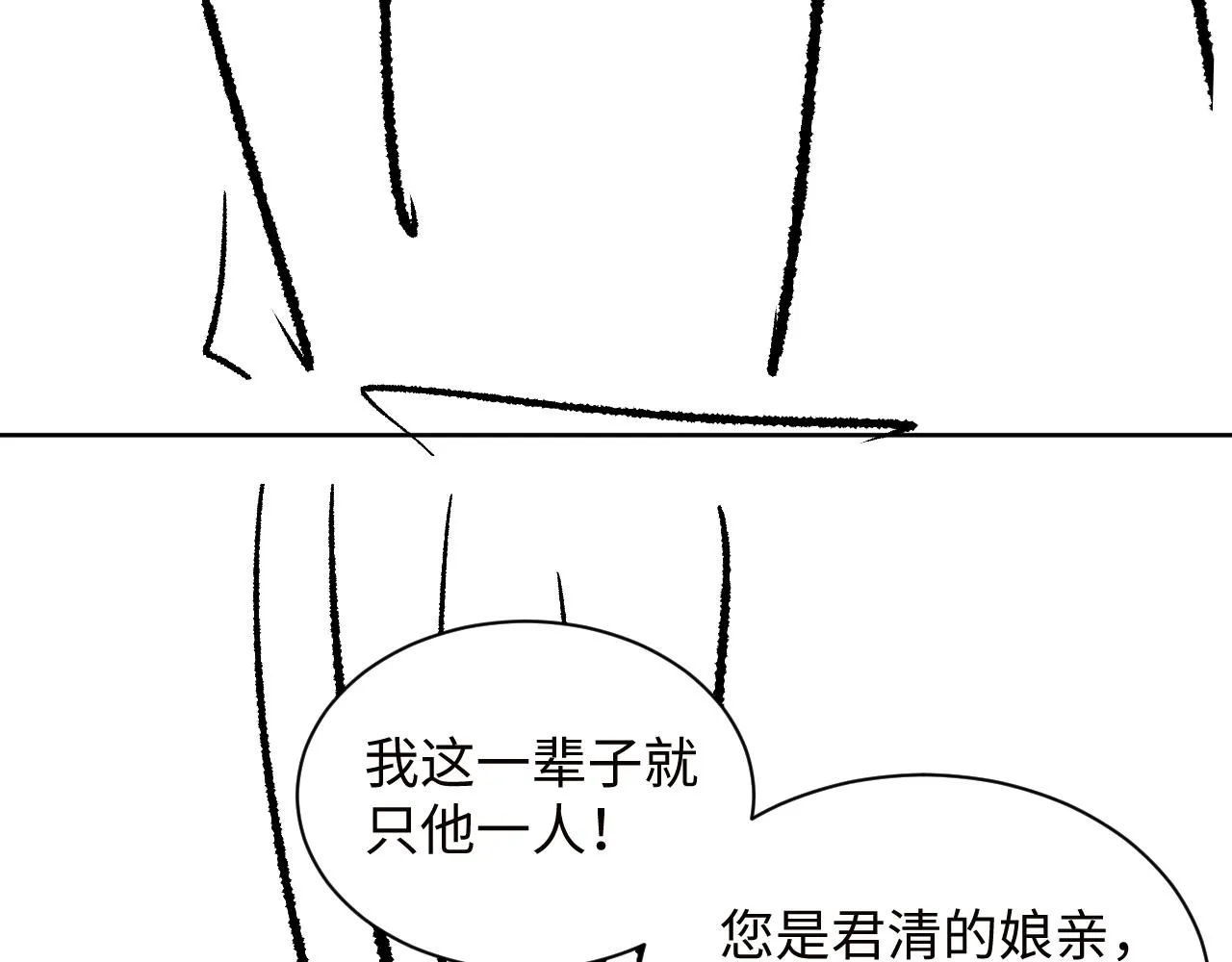 第107话 家宴 第95页