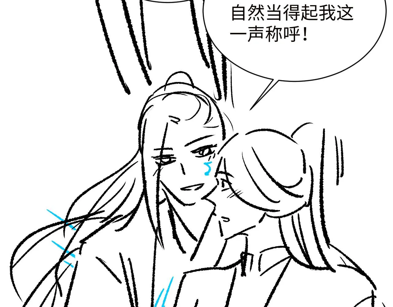 第107话 家宴 第96页