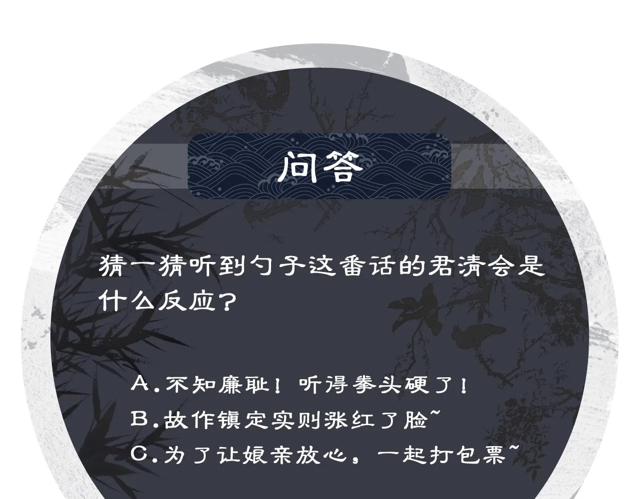 第107话 家宴 第99页