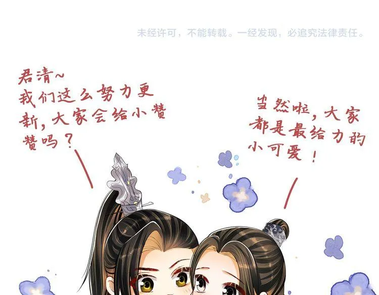 第107话 家宴 第101页