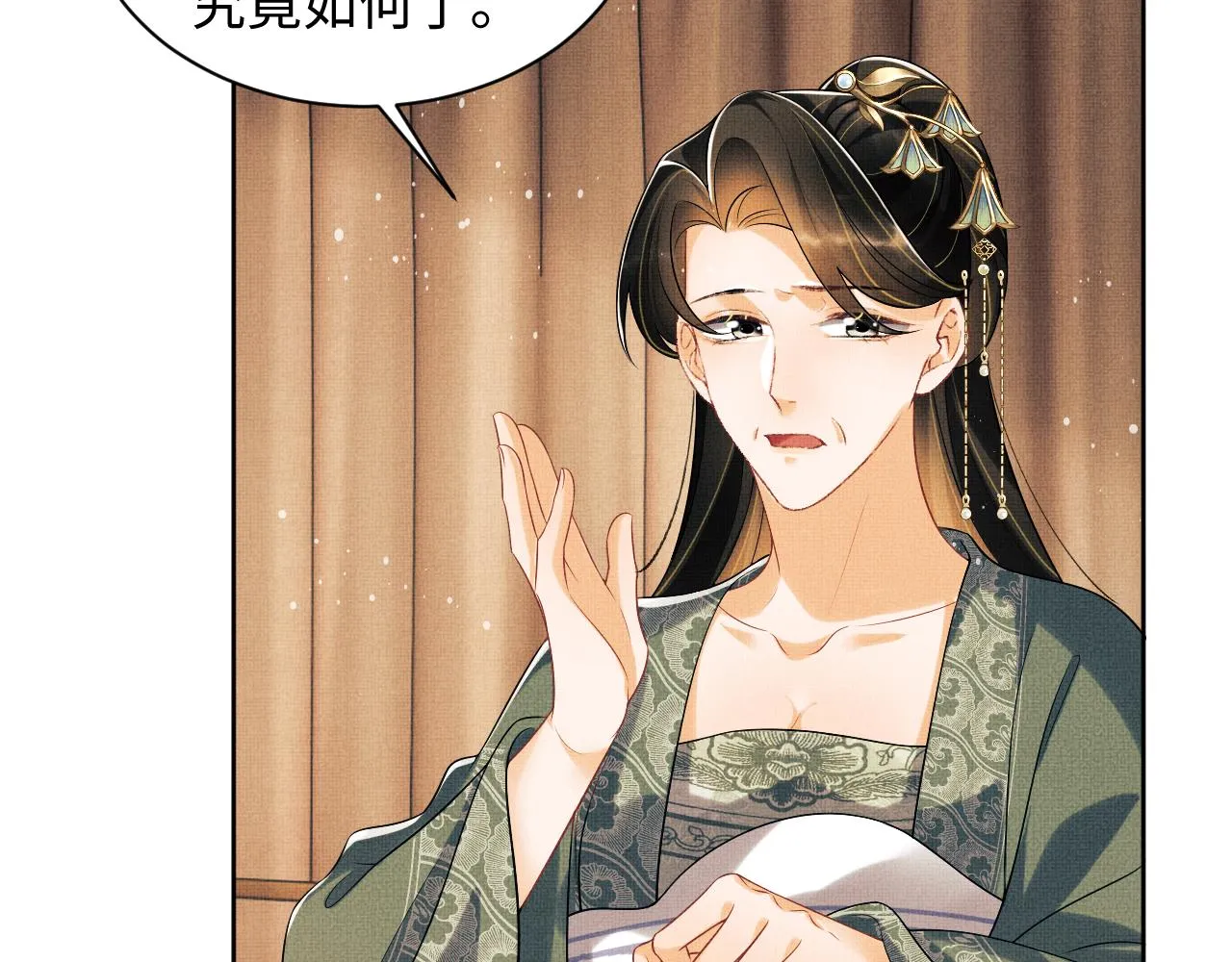 第104话 哪来的小美人？ 第11页