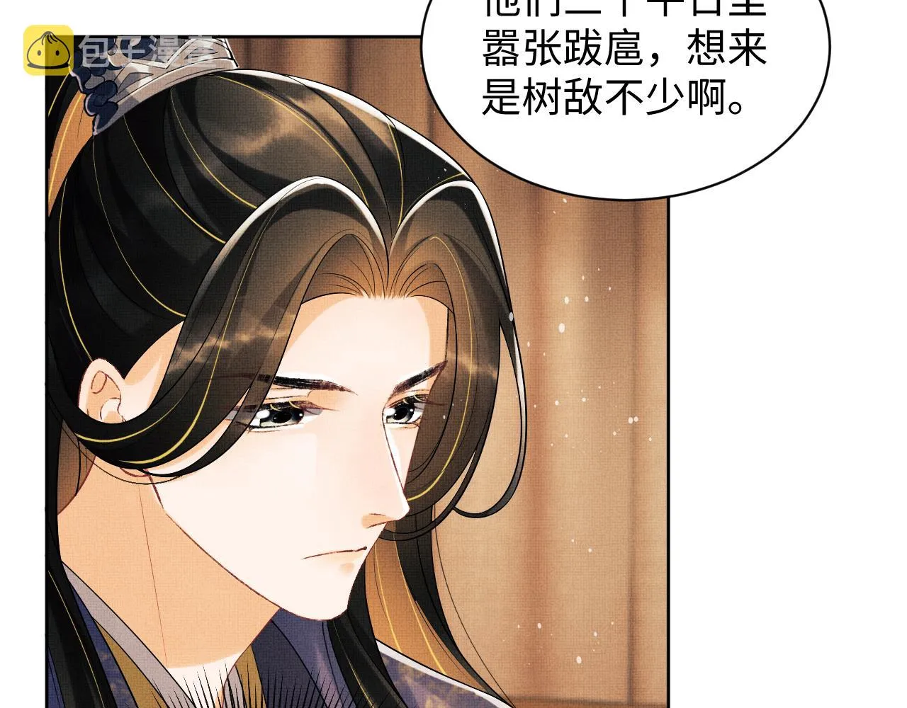 第104话 哪来的小美人？ 第15页