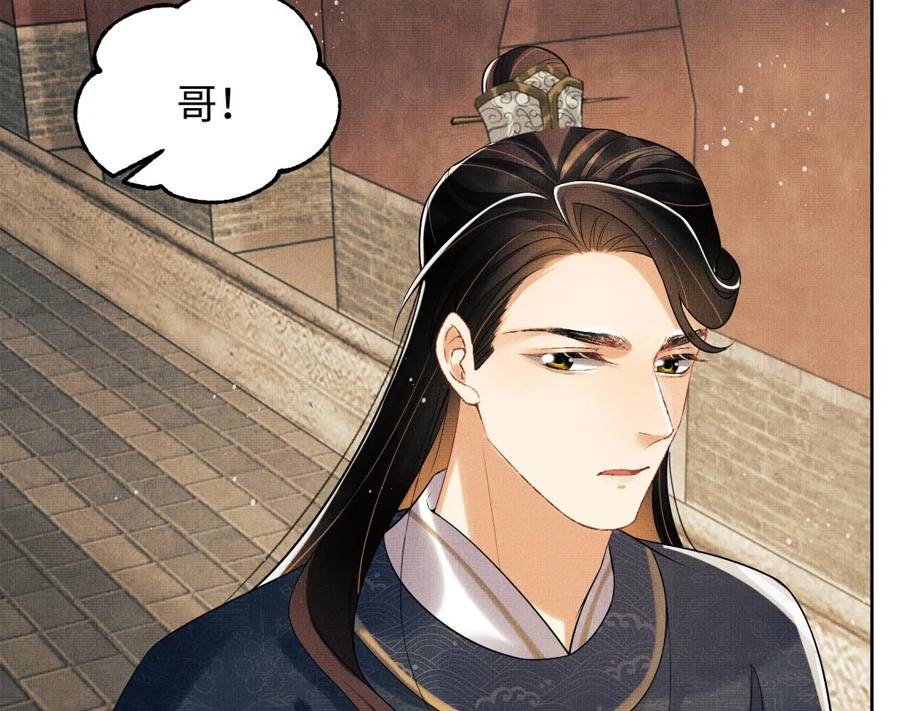第104话 哪来的小美人？ 第18页