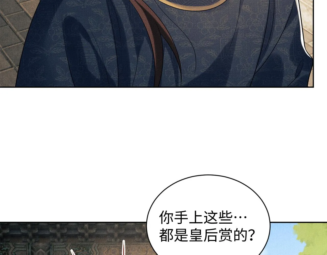 第104话 哪来的小美人？ 第19页