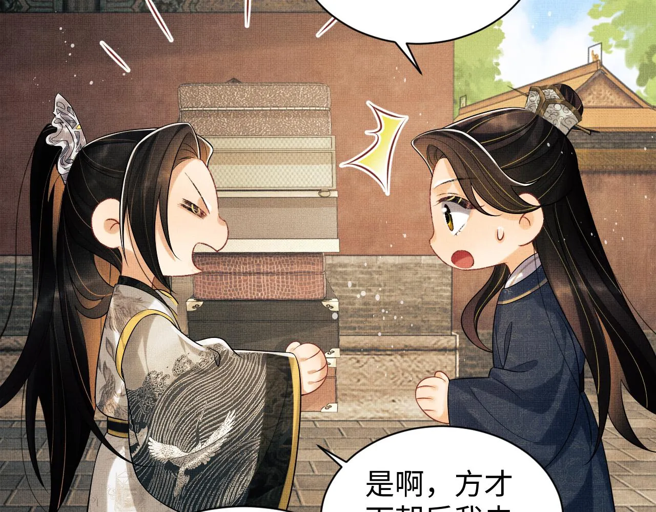 第104话 哪来的小美人？ 第20页