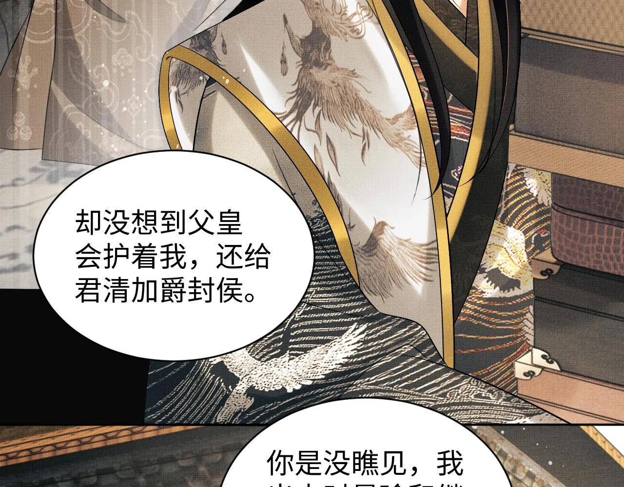 第104话 哪来的小美人？ 第23页