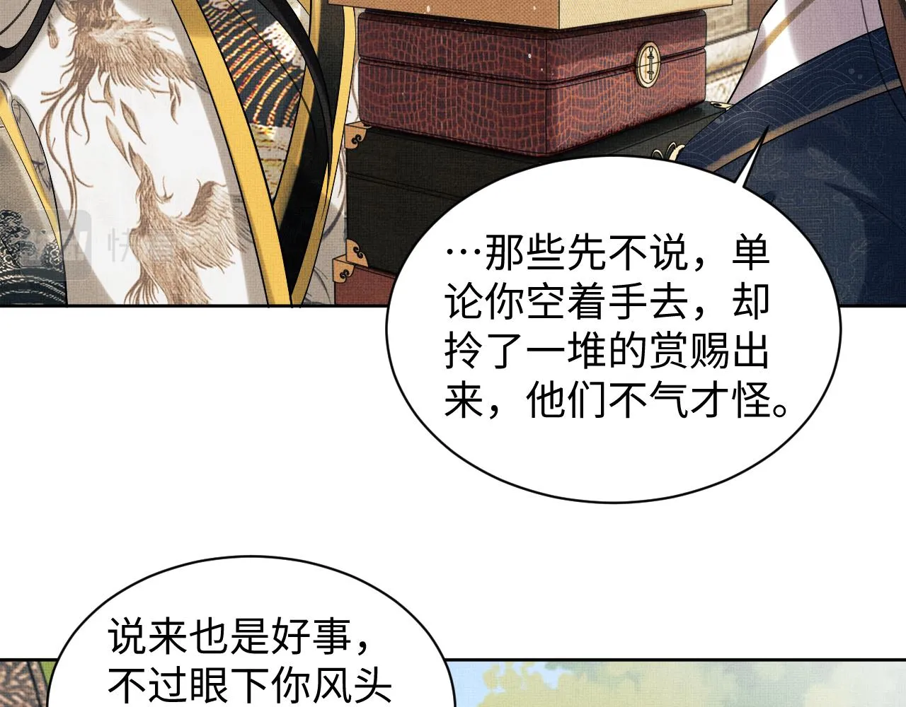 第104话 哪来的小美人？ 第25页