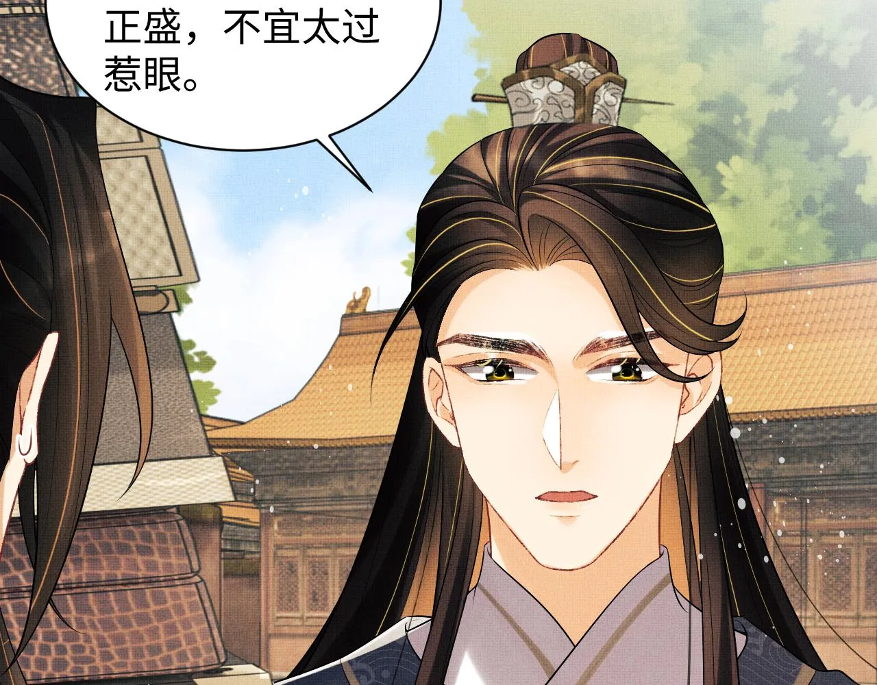 第104话 哪来的小美人？ 第26页