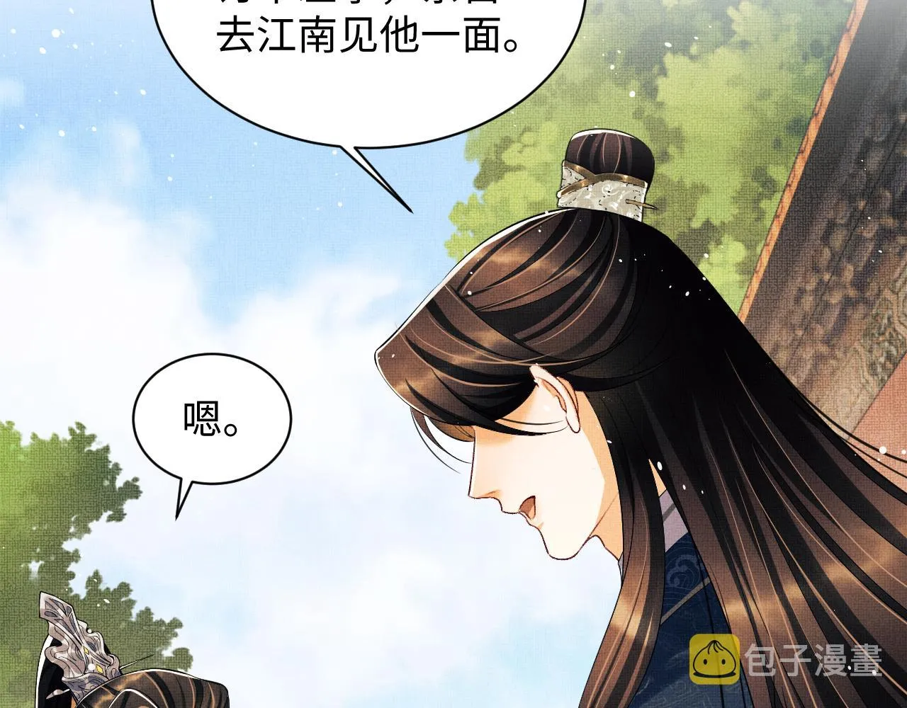 第104话 哪来的小美人？ 第33页