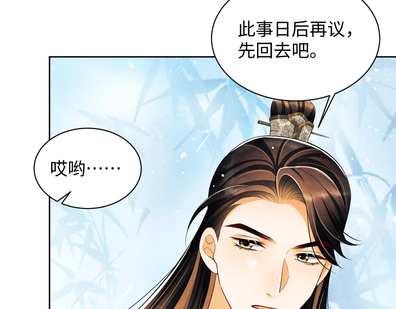 第104话 哪来的小美人？ 第35页
