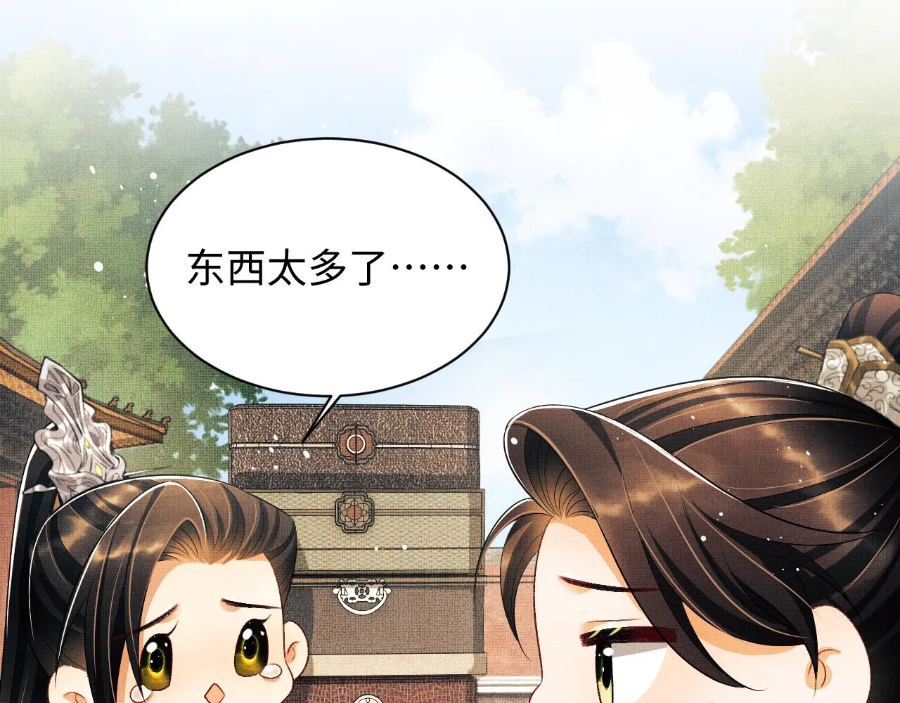 第104话 哪来的小美人？ 第37页
