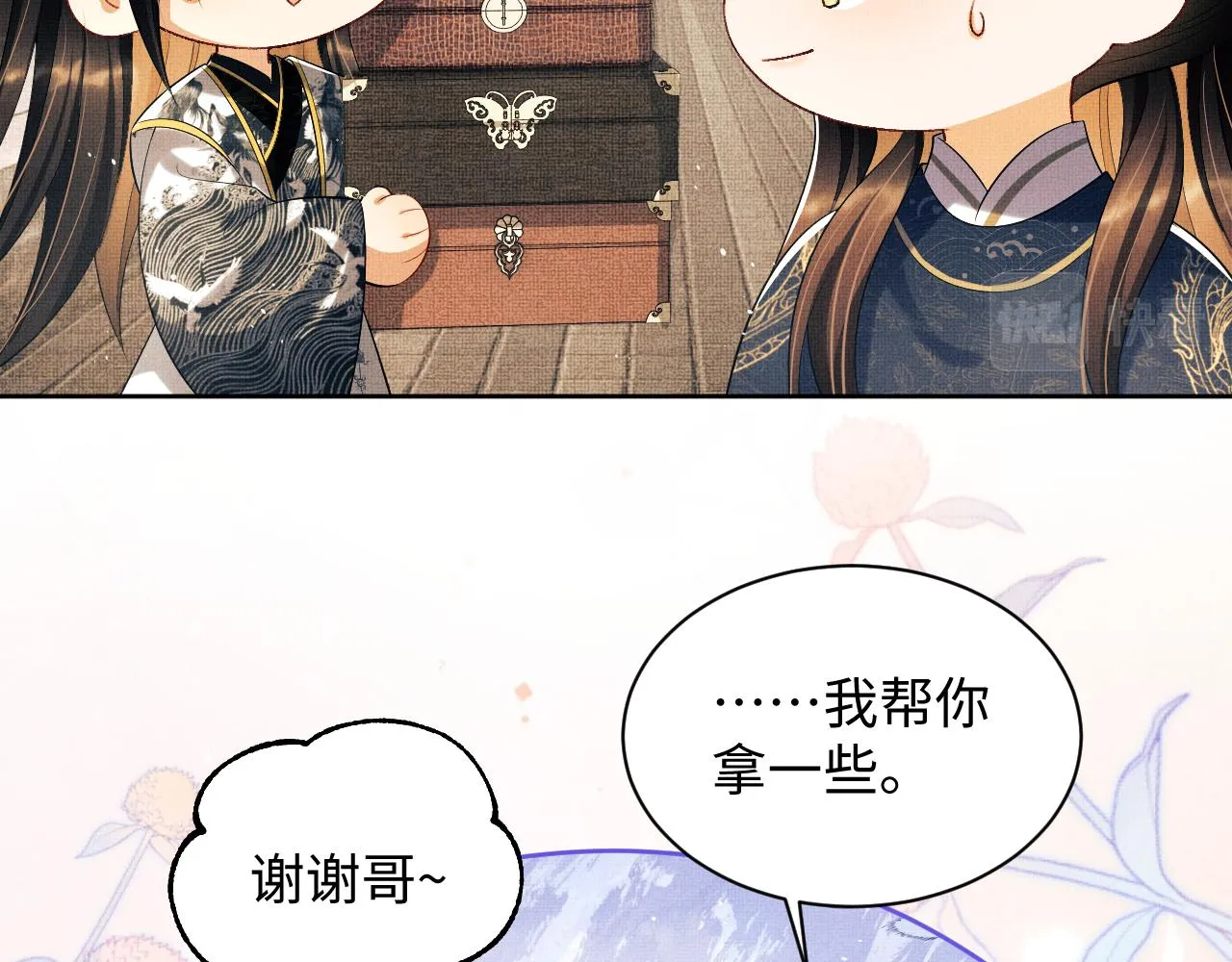 第104话 哪来的小美人？ 第38页
