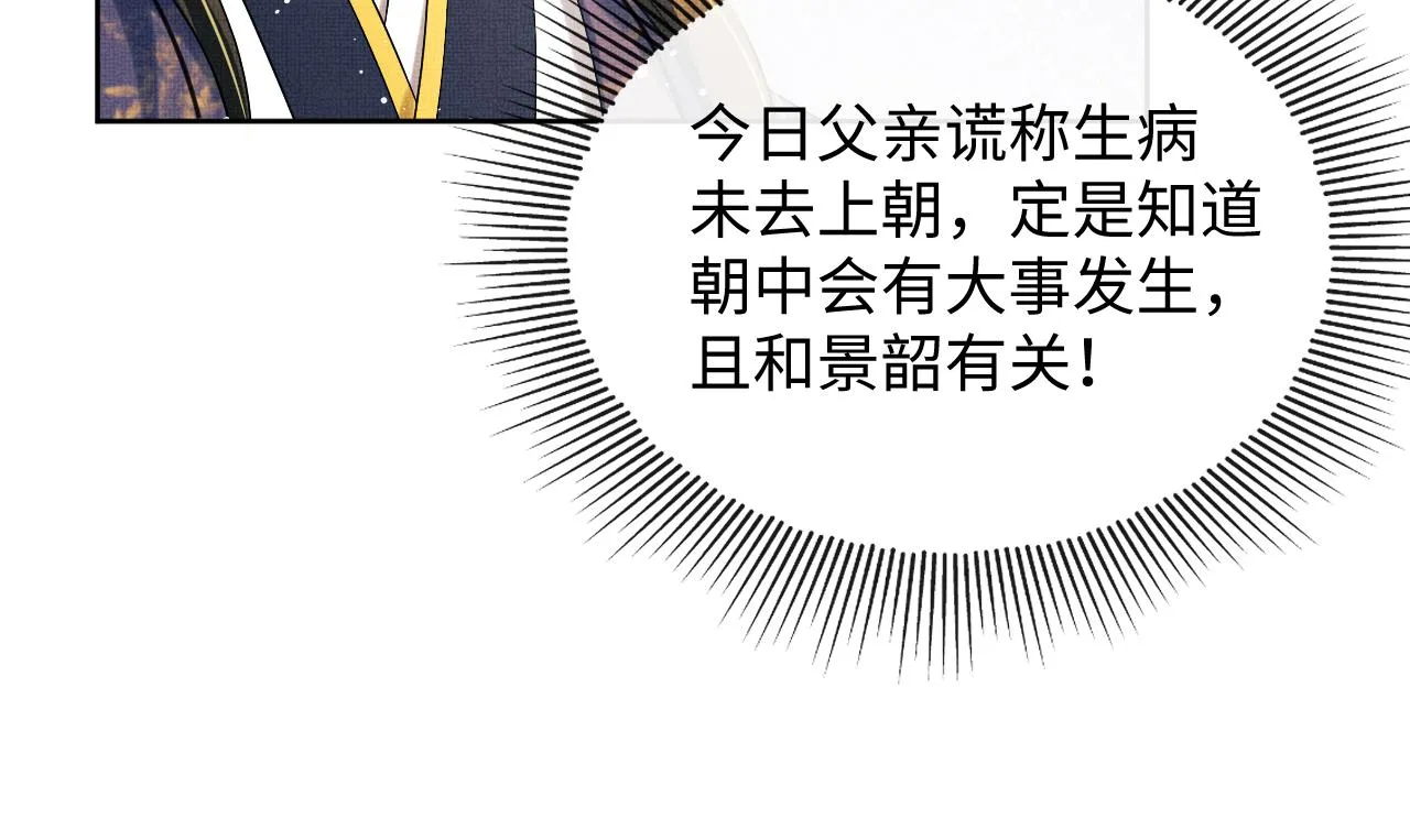第104话 哪来的小美人？ 第47页