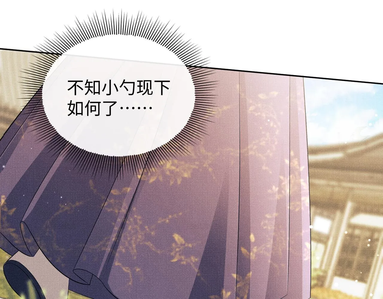 第104话 哪来的小美人？ 第48页
