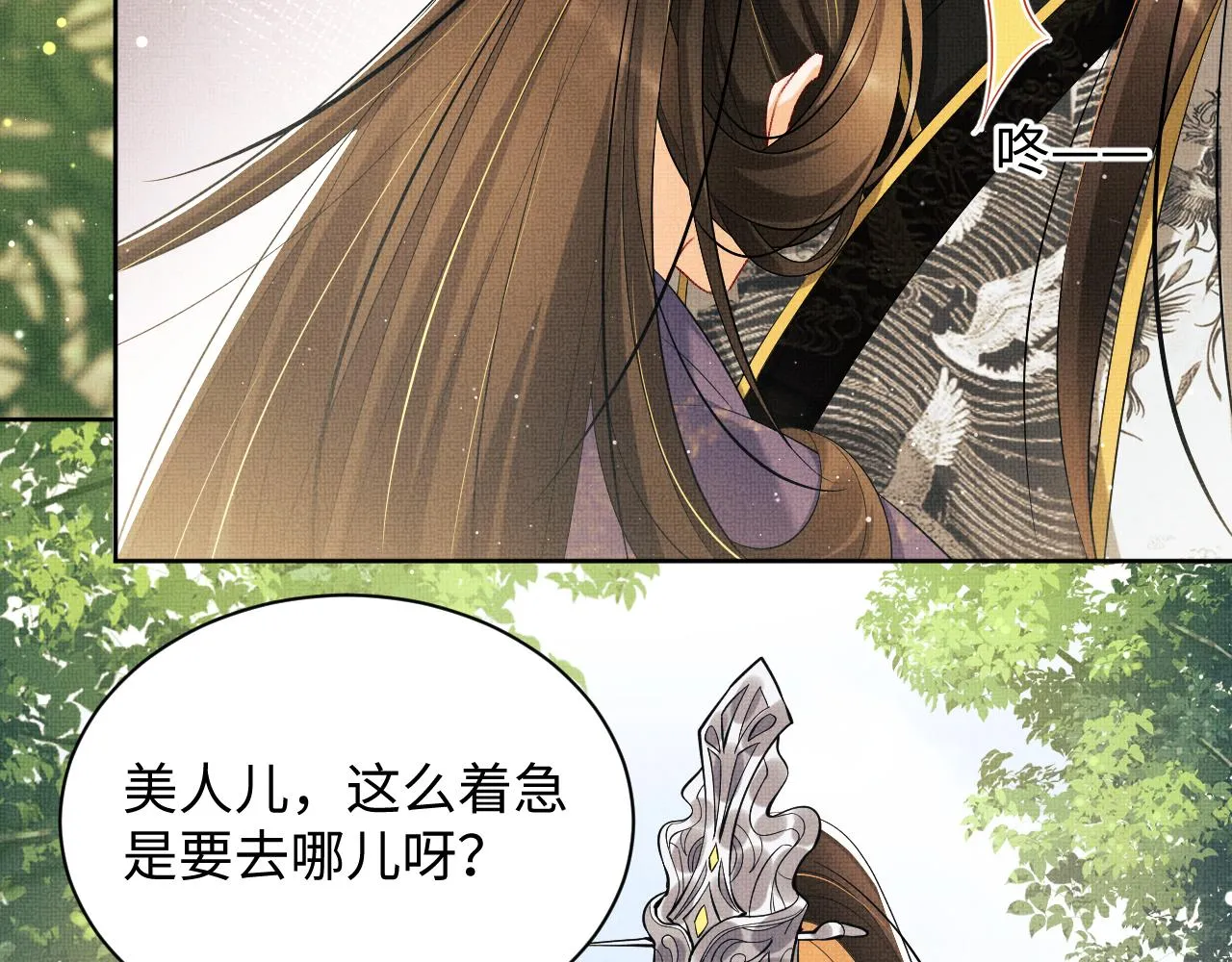 第104话 哪来的小美人？ 第50页