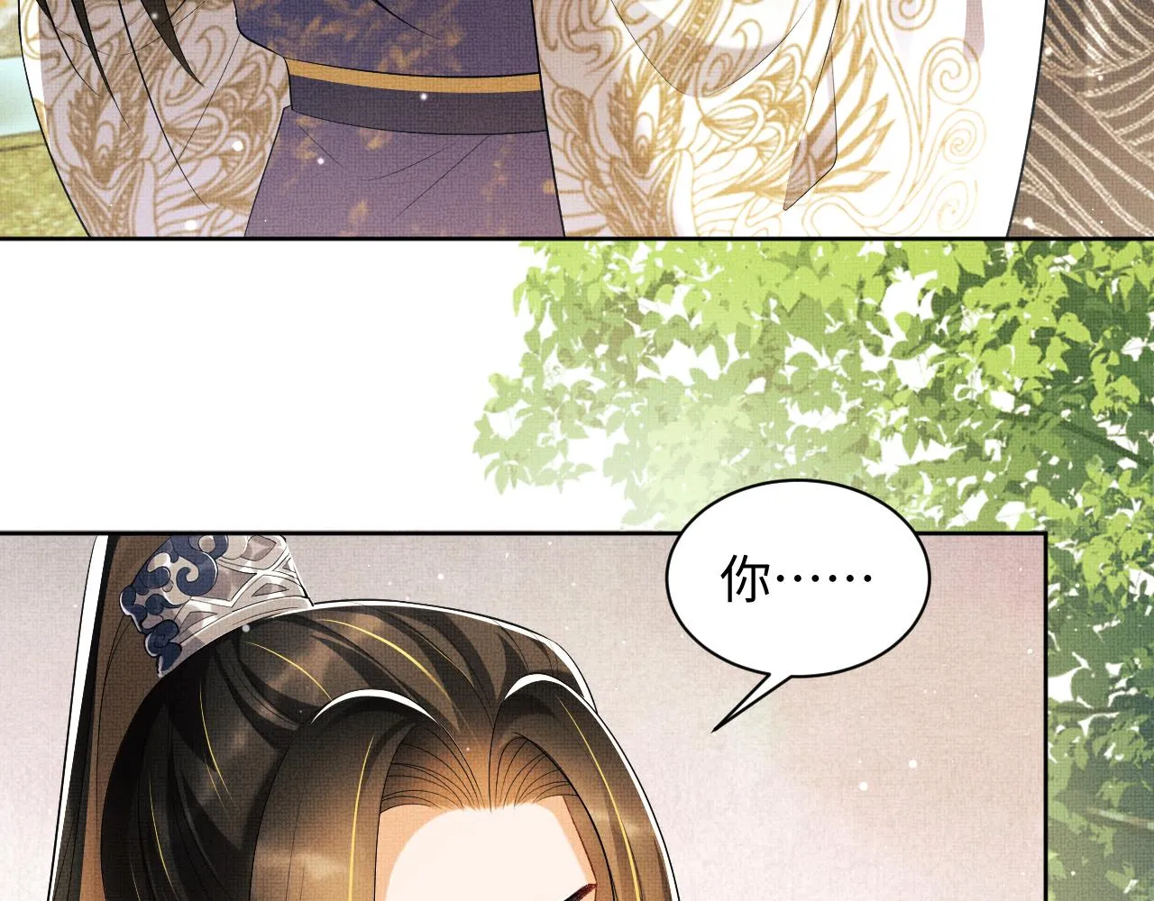 第104话 哪来的小美人？ 第53页