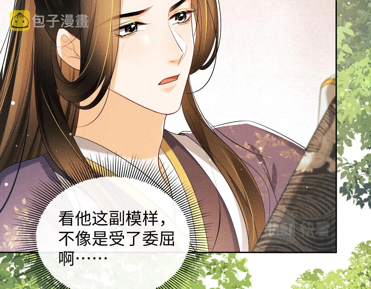 第104话 哪来的小美人？ 第54页