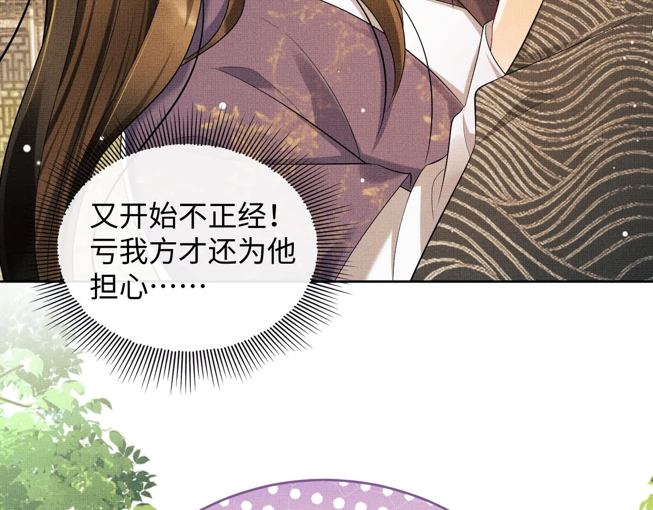 第104话 哪来的小美人？ 第57页