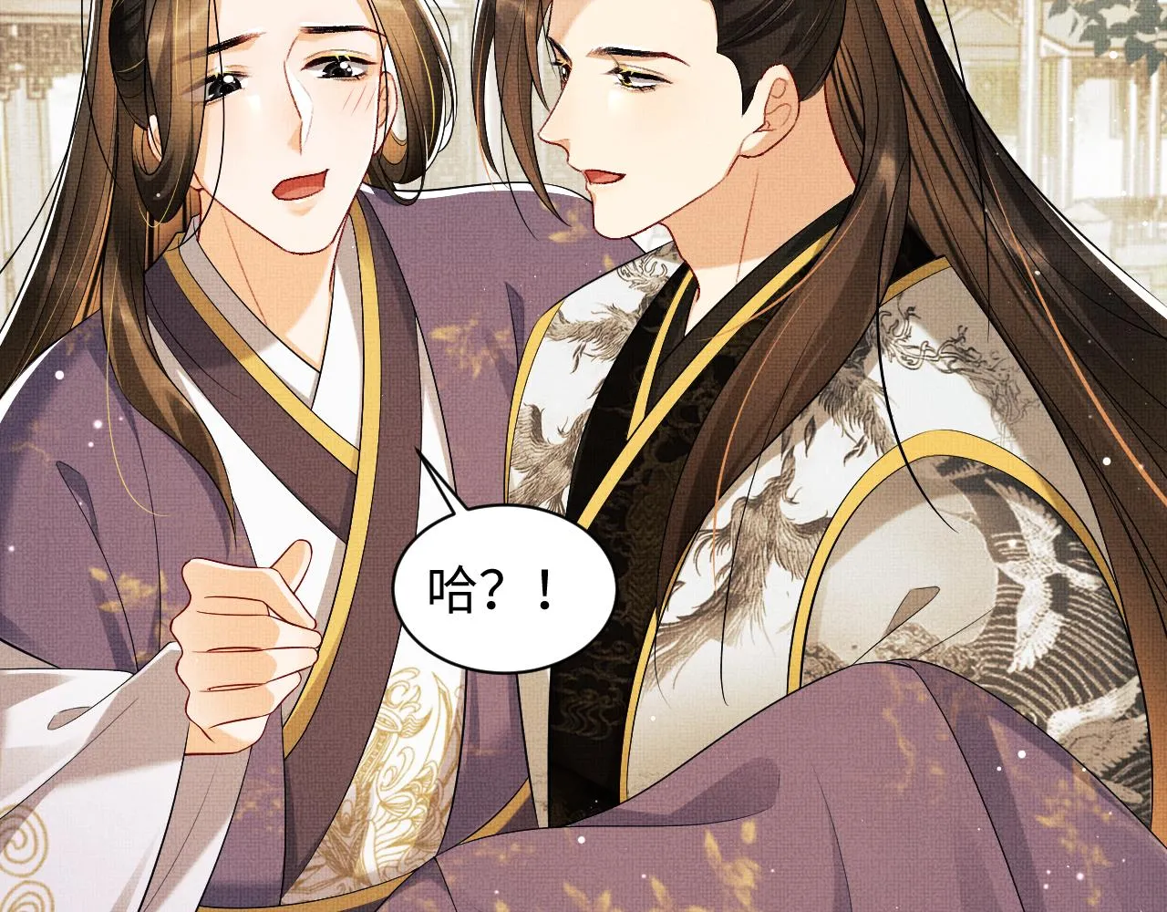 第104话 哪来的小美人？ 第60页