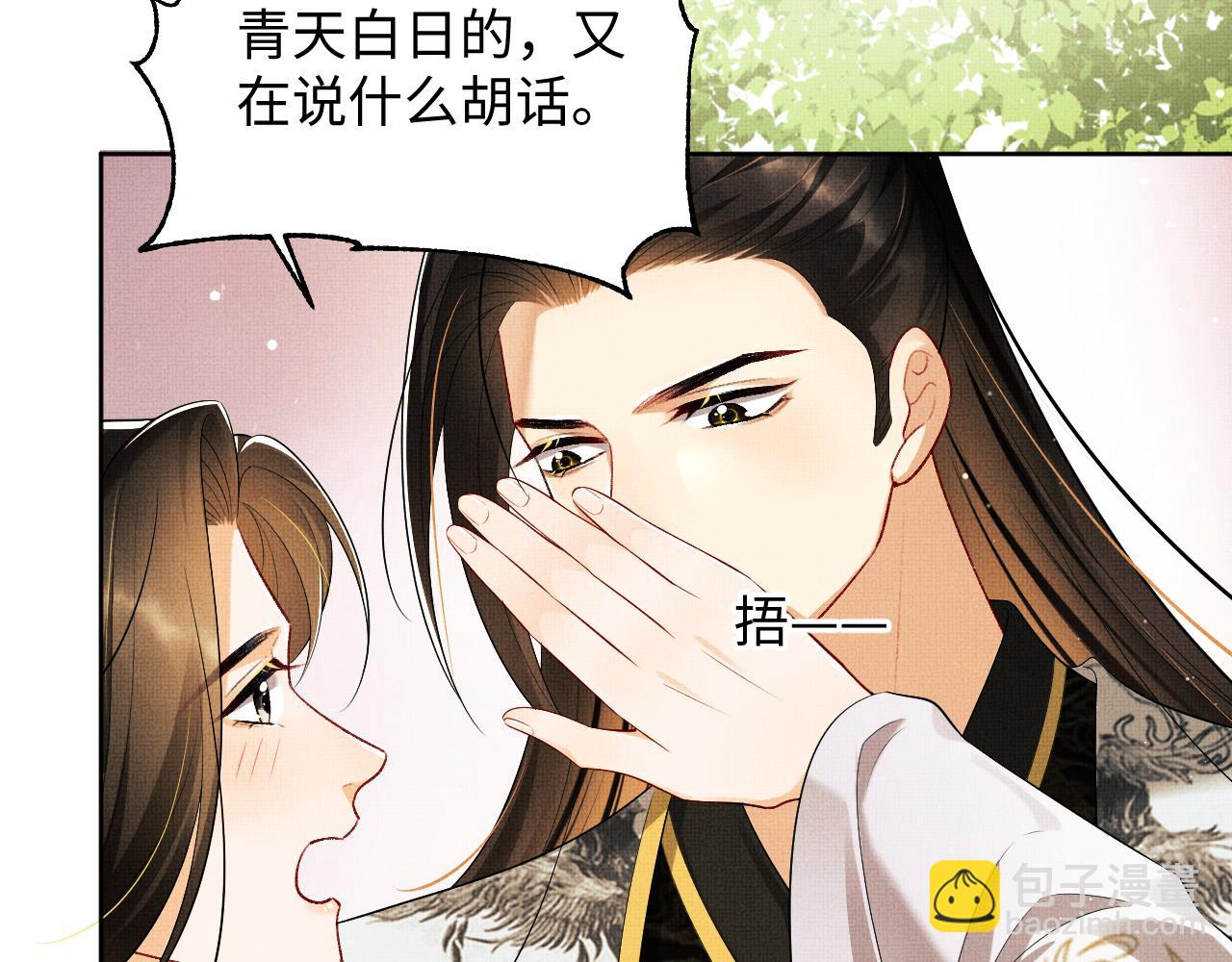 第104话 哪来的小美人？ 第62页