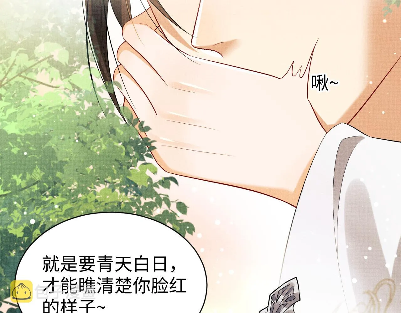 第104话 哪来的小美人？ 第64页