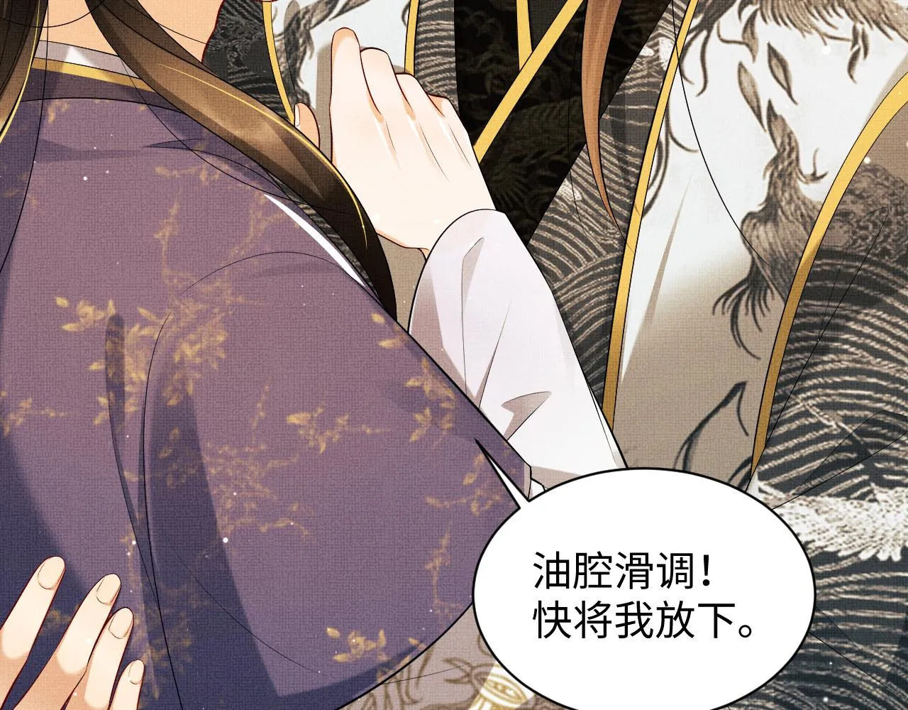 第104话 哪来的小美人？ 第66页