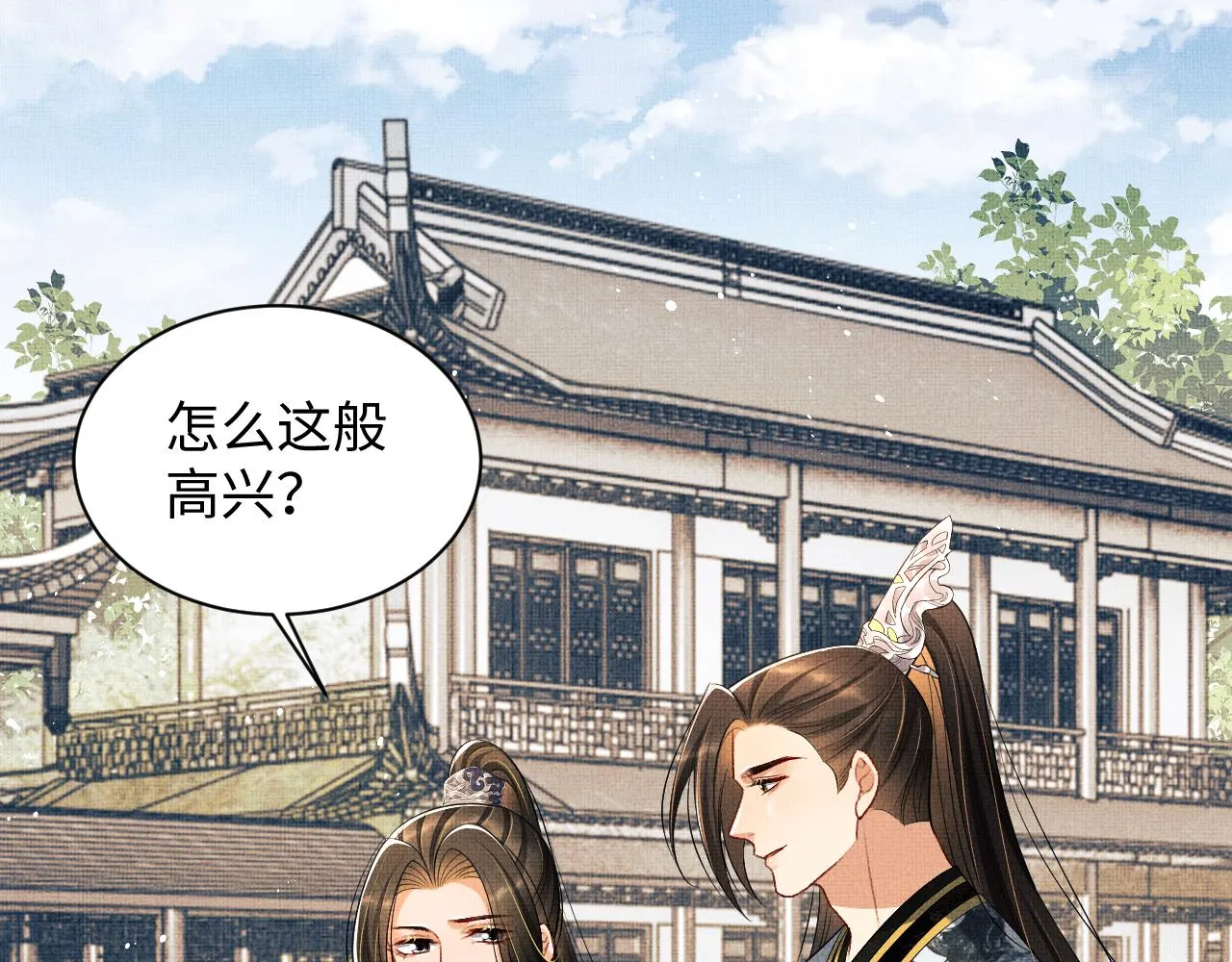 第104话 哪来的小美人？ 第68页