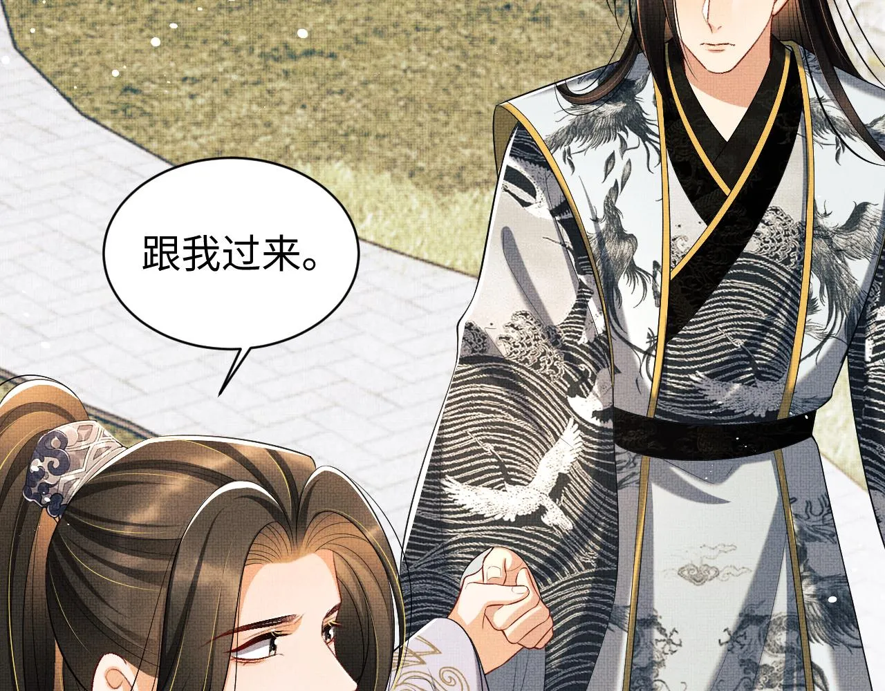 第104话 哪来的小美人？ 第77页