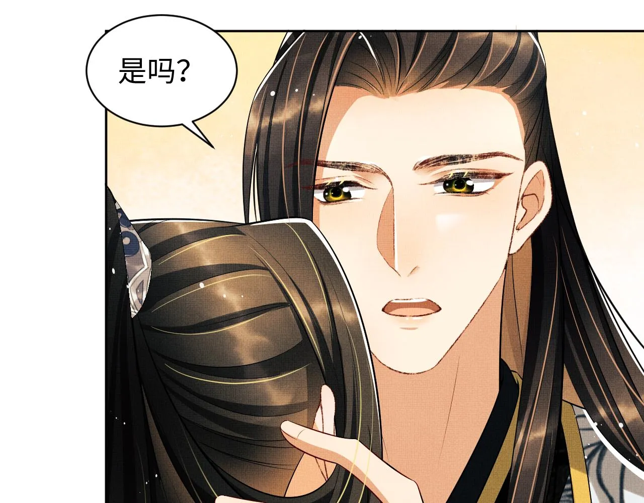 第104话 哪来的小美人？ 第86页