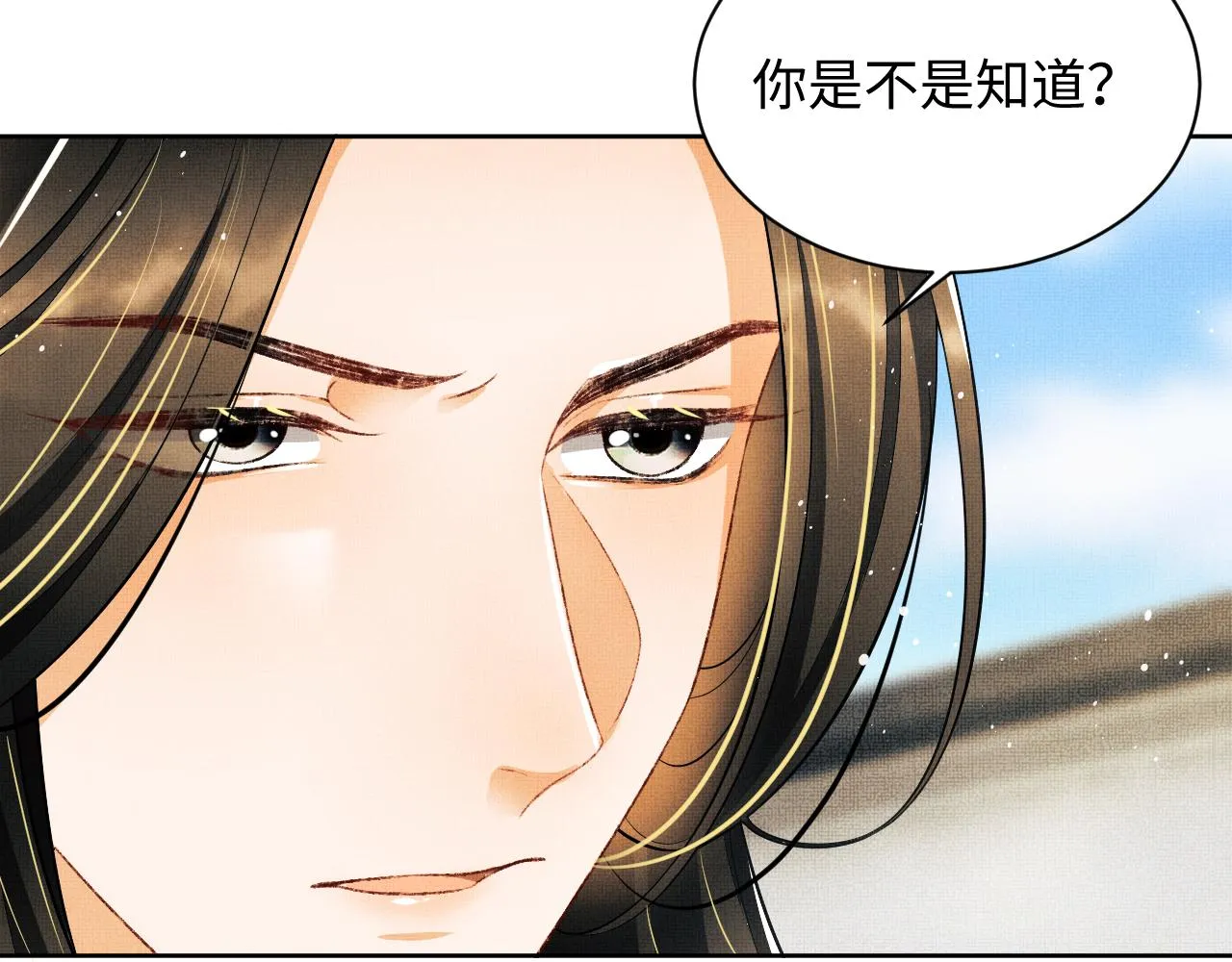 第104话 哪来的小美人？ 第88页