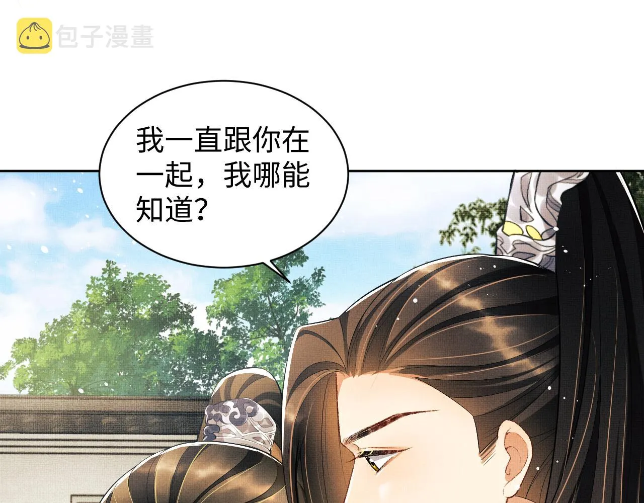 第104话 哪来的小美人？ 第89页