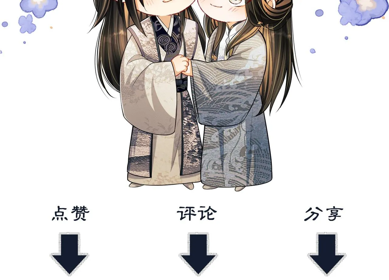 第104话 哪来的小美人？ 第107页