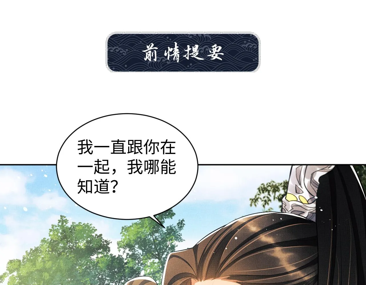 第105话 休书 第1页