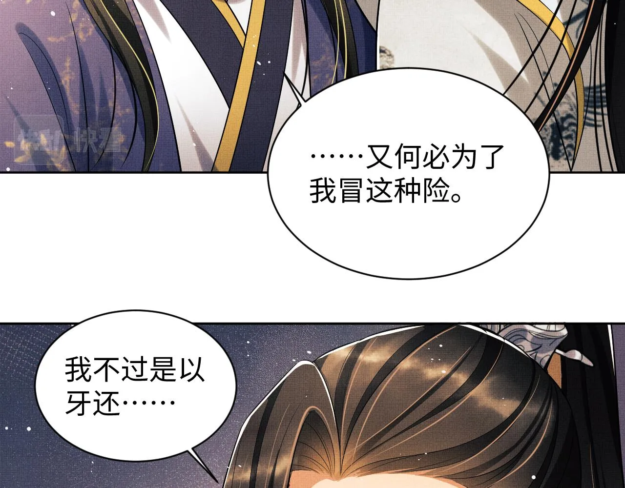 第105话 休书 第3页